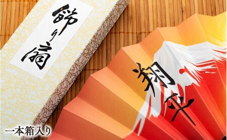 扇子 祝い扇子（ご出産祝い） せんす センス 小物 プレゼント ギフト 贈答 E