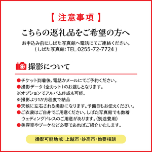 星空フォトウェディング「星空の写真館」