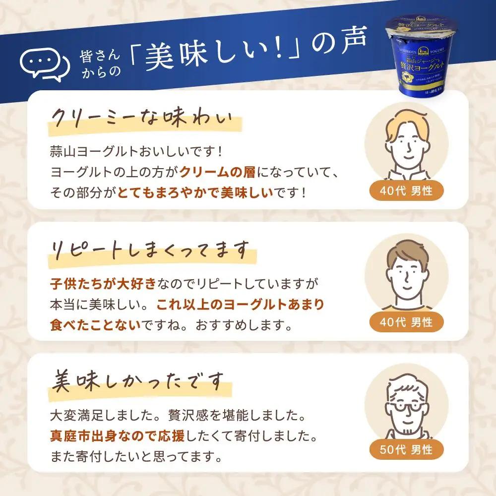 【12回定期便】 ヨーグルト 岡山県真庭市蒜山 ひうｒぜんジャージー贅沢ヨーグルト（90g）10個入×12回 デザート 【hiru-tkb007】