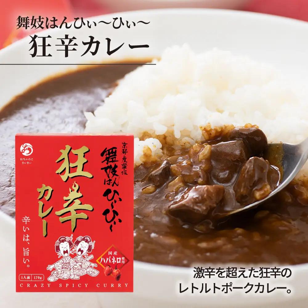 【おちゃのこさいさい】舞妓はんひぃ～ひぃ～セット（一味/七味/ラー油/狂辛カレー）｜人気調味料