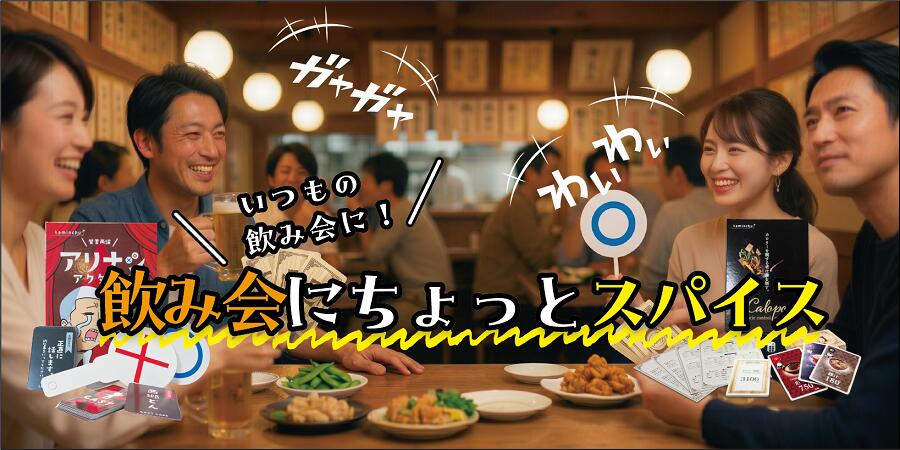 【ふるさと納税】カミンチュオリジナルカードゲーム　4人用　2個セット 「アリナシアクターズ」1個と「カロリーポーカー」1個の計2個