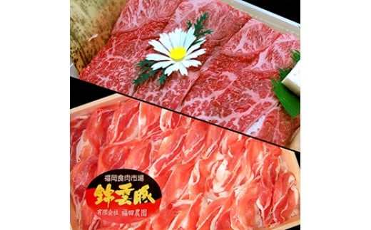 
おおいた和牛 錦雲豚 しゃぶしゃぶ セット 合計800g 牛スライス肉(400g) 豚バラ肉(200g) 豚ロース肉(200g) セット 詰め合わせ おおいた和牛 黒毛和牛 冷凍 豚肉 九州産 国産 送料無料／熨斗対応可 お歳暮 お中元 など
