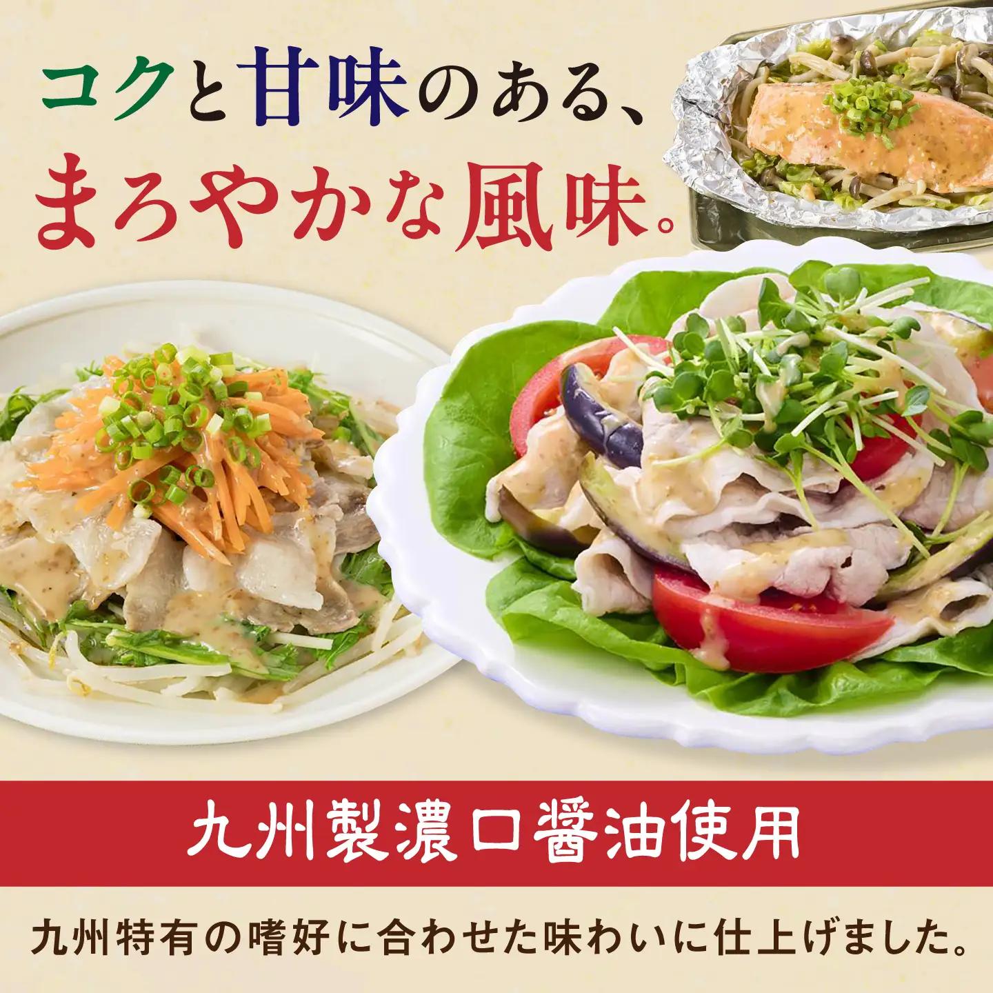 九州を味わうドレッシング計2本（ゆず香るごまドレッシング） / 調味料 サラダ ゆず たまねぎ ごま&nbsp;/ 佐賀県 / 鳥栖キユーピー株式会社 [41ACAC051]