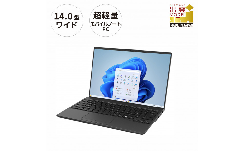 ノートパソコン 富士通 FMV WU2-K3 Windows11 IntelCoreUltra5 125U (ピクトブラック) メモリ8GB 約256GB SSD Office無し 322032_CK084