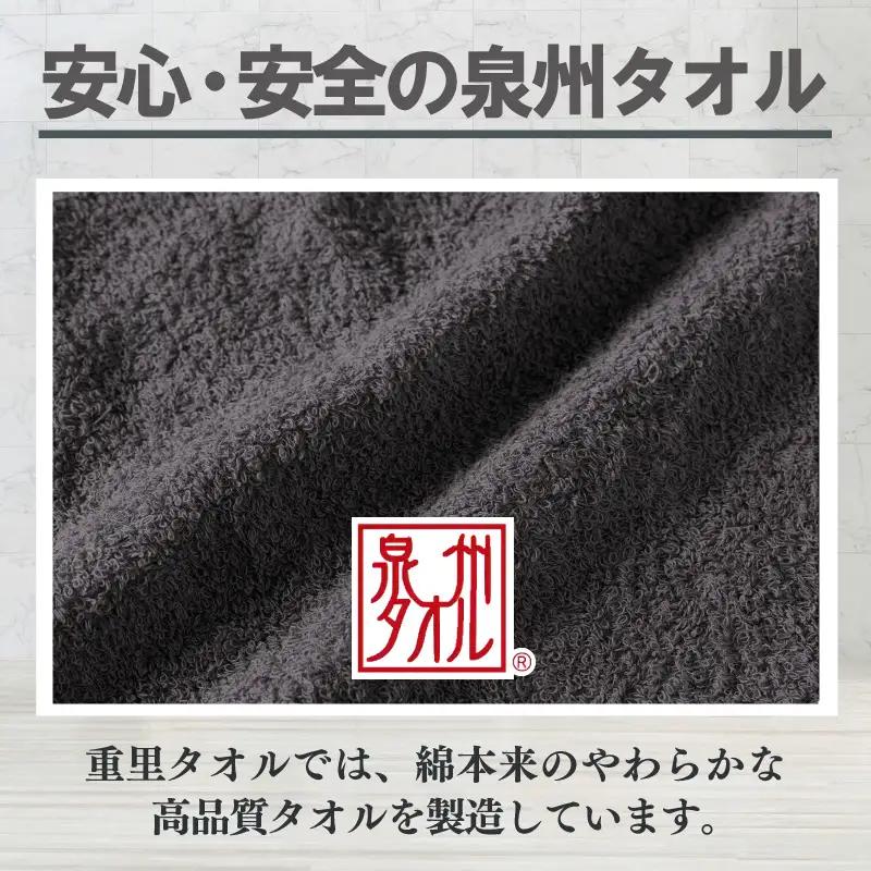 ミニバスタオル 5枚（ダークグレー）40cm×120cm 500匁 国内製造 泉州タオル フェイスタオル 以上 バスタオル 未満