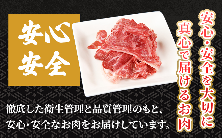 【数量限定】＜黒毛和牛 中村牛切り落とし 合計1.5kg(250g×6)＞ 国産 九州産 脂身 牛肉 赤身 すき焼き 牛丼 肉じゃが プルコギ 煮込み 使いやすい 小分け 便利 こま切れ 牛こま コマ