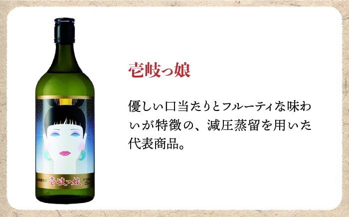 【お中元対象】麦焼酎 壱岐の蔵酒造 壱岐焼酎 3種 飲み比べ 720ml × 3本（SIY） [JBK008] 16000 16000円  のし ギフト