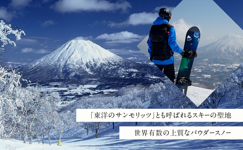 北海道 倶知安町 宿泊 利用 クーポン 【1万円分】 チケット 旅行 ホテル パークハイアット ニセコ HANAZONO Panorama Niseko AYA Villas 他 リゾート コンドミニ