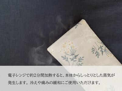 《2点セット 目元用》魚沼産コシヒカリで作った米ぬか・玄米カイロ　ブーケフラワー
