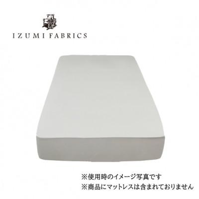 ふるさと納税 和泉市 【シングル】35cm巾プレミアムボックスシーツ(マットレスカバー)色:プラチナグレー　抗菌防臭加工　 |  | 01