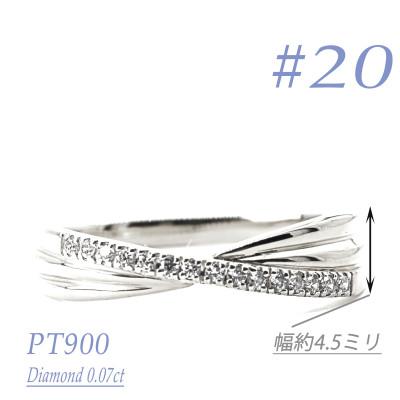 ふるさと納税 笛吹市 PTダイヤモンドリング　0.07CT　R3974DI-P　#20