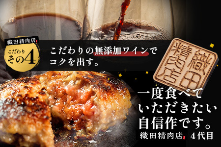 【6回定期】佐賀牛ハンバーグ調理済　130g×4個(ジャポネソース付)　H-49