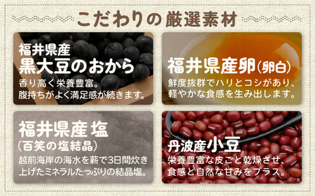 定期便 ≪6ヶ月連続お届け≫ おやつグラノーラ スタンドパック 2個入り (70g×2個) 添加物・白砂糖不使用 【オートミール アーモンド おから 小豆 おやつ 健康 栄養 ヨーグルト 牛乳 シリア