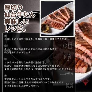 厚切り仙台牛タン 味噌味 400g　牛タン