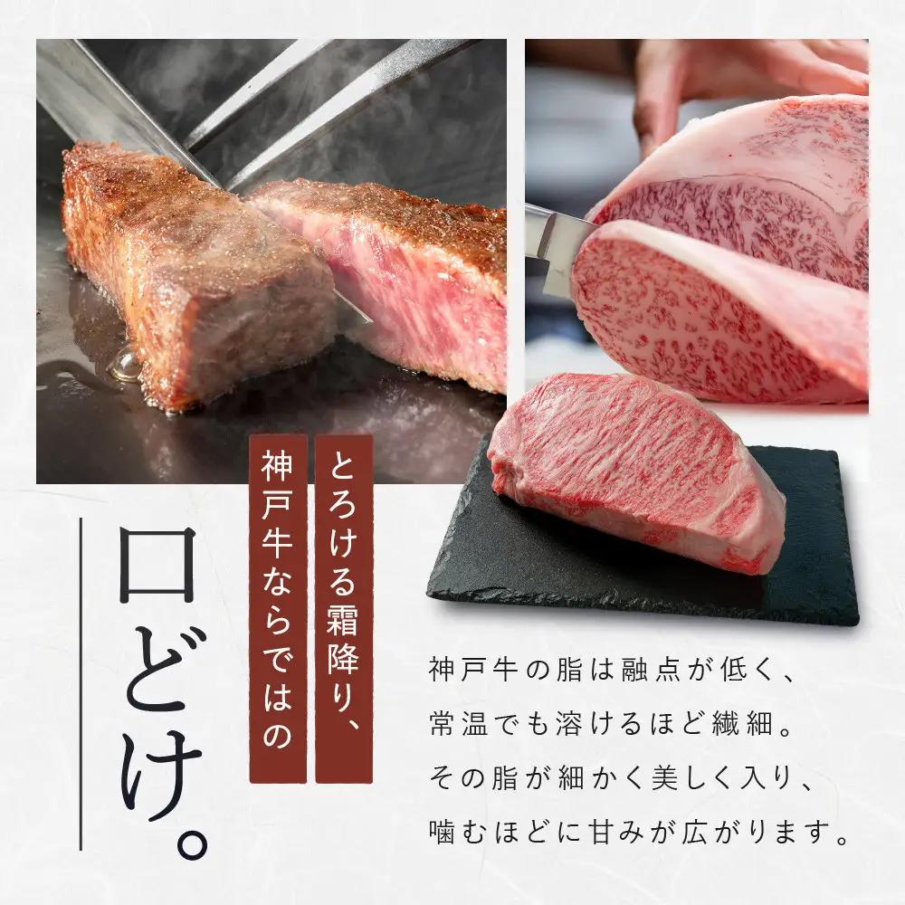 【冷蔵便】【辰屋】神戸牛グラマラスステーキ　400gx2枚　