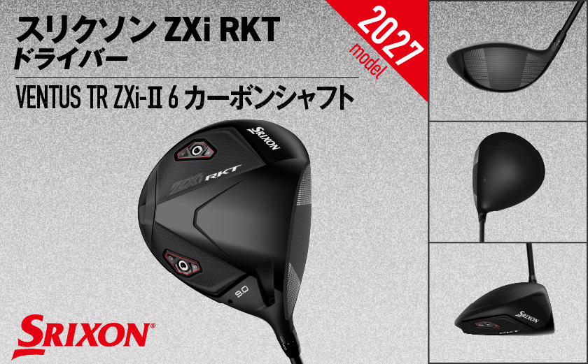 スリクソン ZXi RKT ドライバー VENTUS TR ZXi-Ⅱ 6 カーボンシャフト (10.5/S)【2027モデル】_JI-C702-105S ダンロップ スリクソン ZXiシリーズ 20