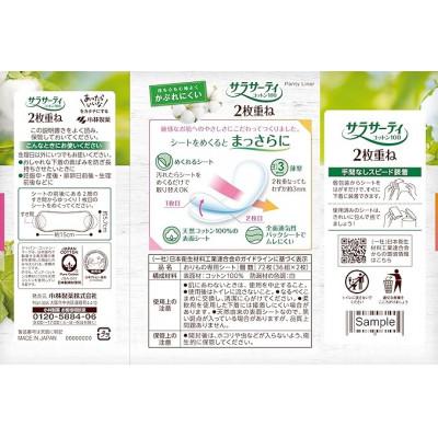 ふるさと納税 新居浜市 小林製薬のサラサーティコットン100 72枚(36組×2枚)×15袋セット (無香料) |  | 03