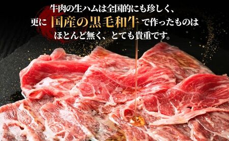 【ふるさと納税】おおいた和牛 もも生ハム 100g ( 50g×２P ) 人気 受賞 牛肉 黒毛和牛 ブランド牛 モモ肉 もも肉 ミートクレスト 大分県産 九州産 豊後高田市 国産 送料無料