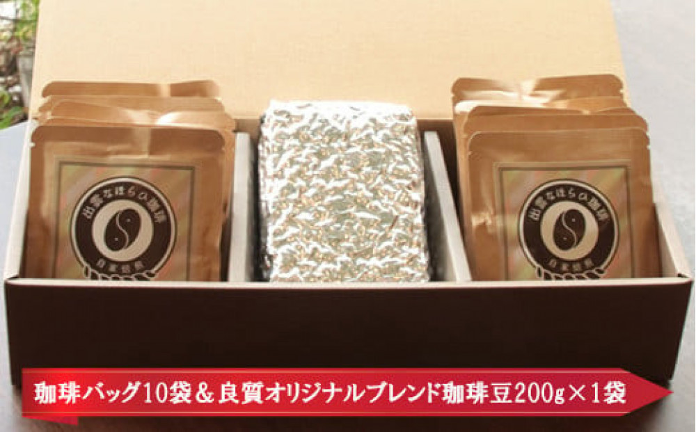 【挽き方：粗挽き】人と人　結んで開く　出雲なほらひ珈琲セット 322032_DC004VC02