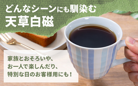 白磁ストライプマグカップ 2個 木山陶石鉱業所