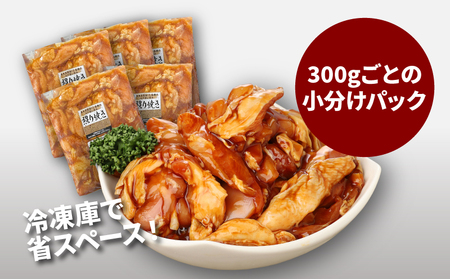 ★スピード発送!!７日～10日営業日以内に発送★宮崎県産若鶏の照り焼きチキン 小分け 6㎏　K16_0167