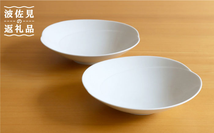【白山陶器】ともえ多用浅鉢 白磁 2枚セット【波佐見焼】[TA106]