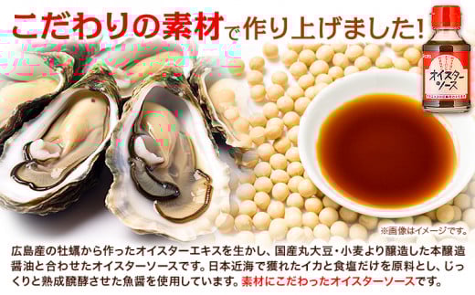 ソース オイスターソース 6本セット 光食品株式会社《30日以内に出荷予定(土日祝除く)》徳島県 上板町 オイスターソース ソース オイスター 