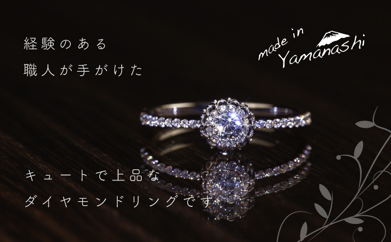 GF037【都留市ふるさと納税】 pt900 ダイヤモンドリング　0.32ct（RP_MR-971）