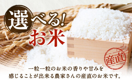 【令和5年産 ヒノヒカリ 7kg × 森のくまさん 7kg】計14kg 新鮮 精米 熊本県産