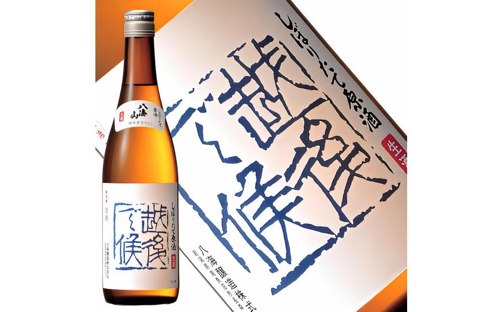 日本酒 八海山 しぼりたて原酒 越後で候 赤越後・青越後 720ml×2本限定品（2025年12月上旬より順次発送） 