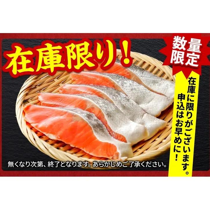 【数量限定 最短 3営業日発送】北海道産 新巻鮭 低温熟成 切身 約1.95～2.1kg計3袋(1袋約650～700g/5～7切入) 