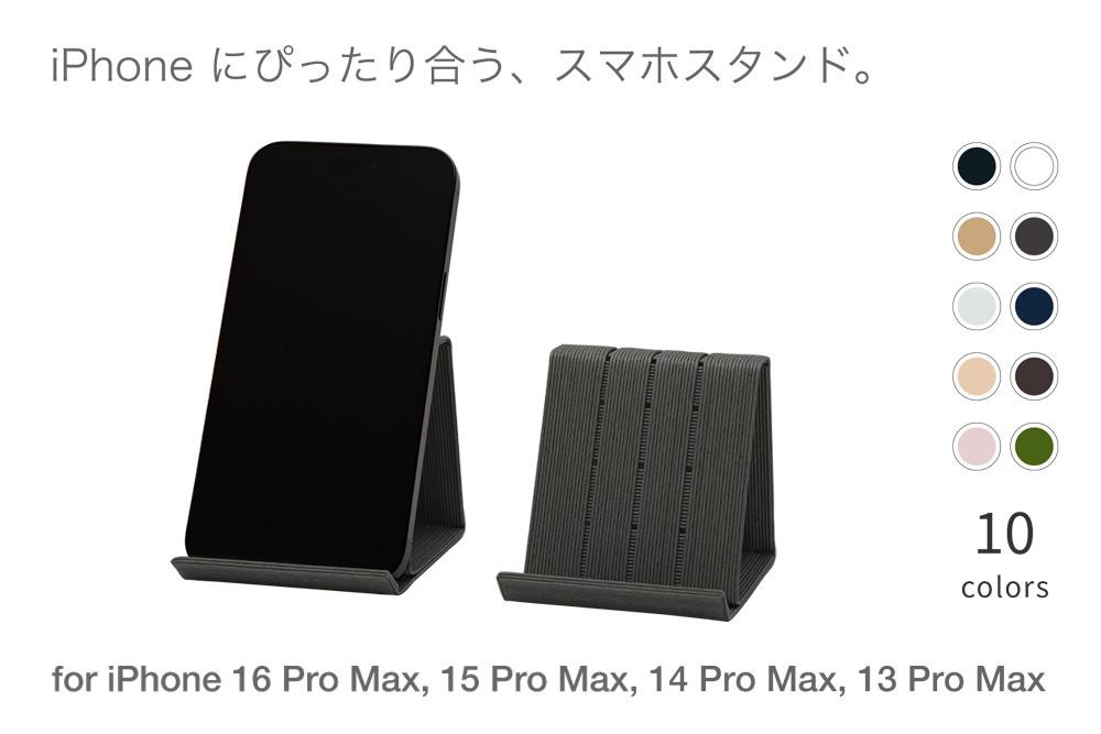 
            和紙のスマホスタンド iPhone 16 Pro Max 対応 チャコールグレー 岩手県奥州市産 バンドシー Bandc
          