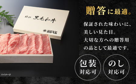 【全3回定期便】長崎和牛肩ロースすき焼き 600ｇ【カウベル深ぼり】[RCK006]