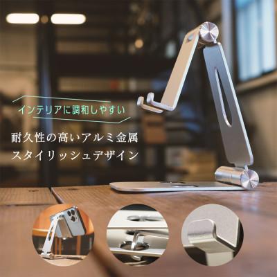 ふるさと納税 海老名市 (オウルテック) スマートフォン/タブレット対応充電しながら角度調整できるアルミスタンド シルバー |  | 01