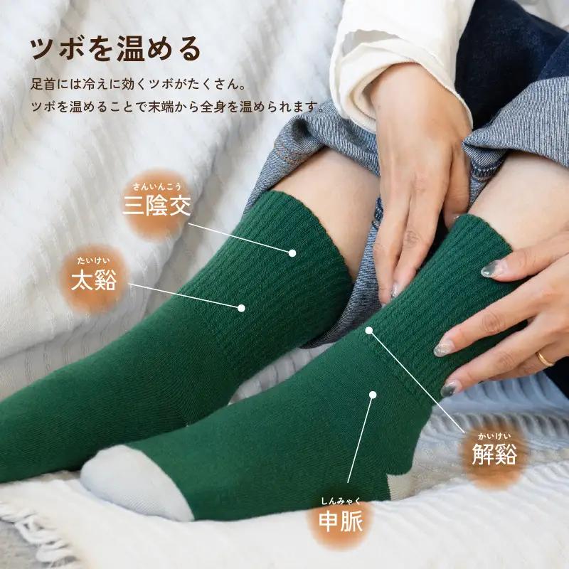 あったまったん ソックス（オークル）