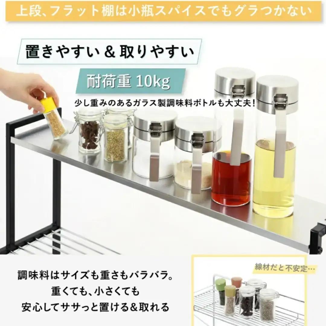 arteコンロ奥ラック 2段 幅70 ブラック 調味料ラック 燕三条製 [川口工器]