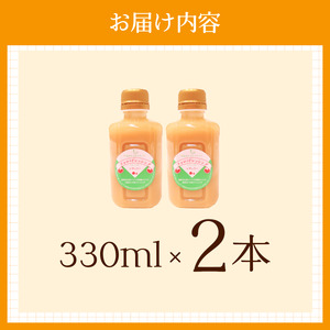 フォロのドレッシング 330ml × 2本 