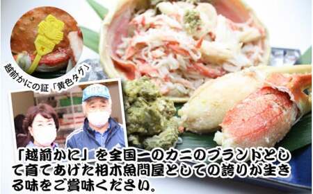 [011-k001] 越前かに 釜ゆで 約600g～750g 1杯 ［越前かに」の名づけ親 相木魚問屋が贈る越前の冬の味覚