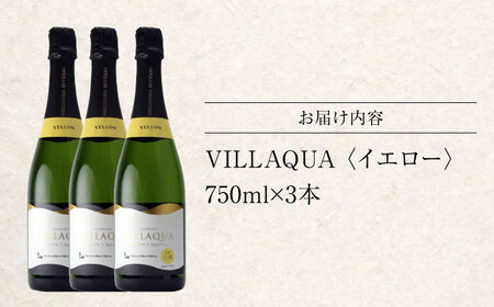 VILLAQUA -イエロー- 750ml×3本 白ワイン ワイン スパークリングワイン 発泡性 辛口 ギフト 広島 三次 酒 三次市 / 広島三次ワイナリー[APAZ150]