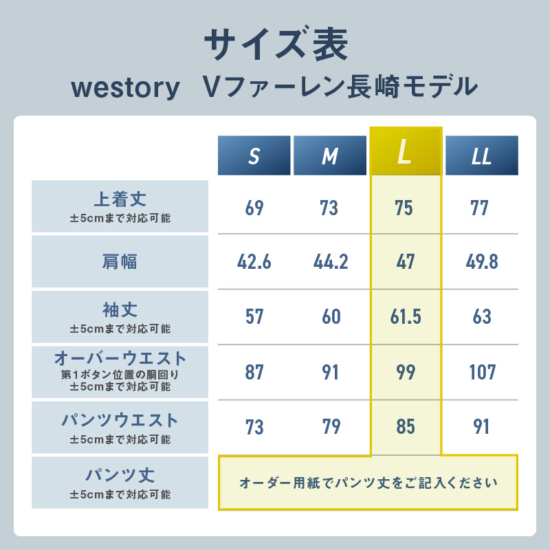 Ⅴファーレン長崎公式スーツ【Grey】 Ｌサイズ（ スーツ オーダースーツ 長崎 サッカー Ⅴファーレン長崎 ）【L00-007-03CV】