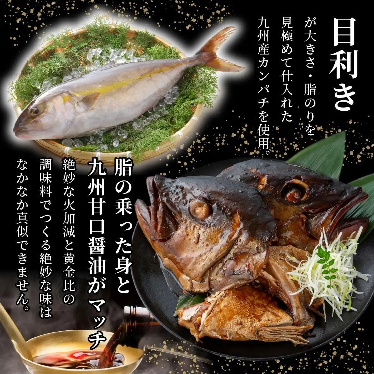 カンパチのあら炊き 500g×3個【CY001-03】