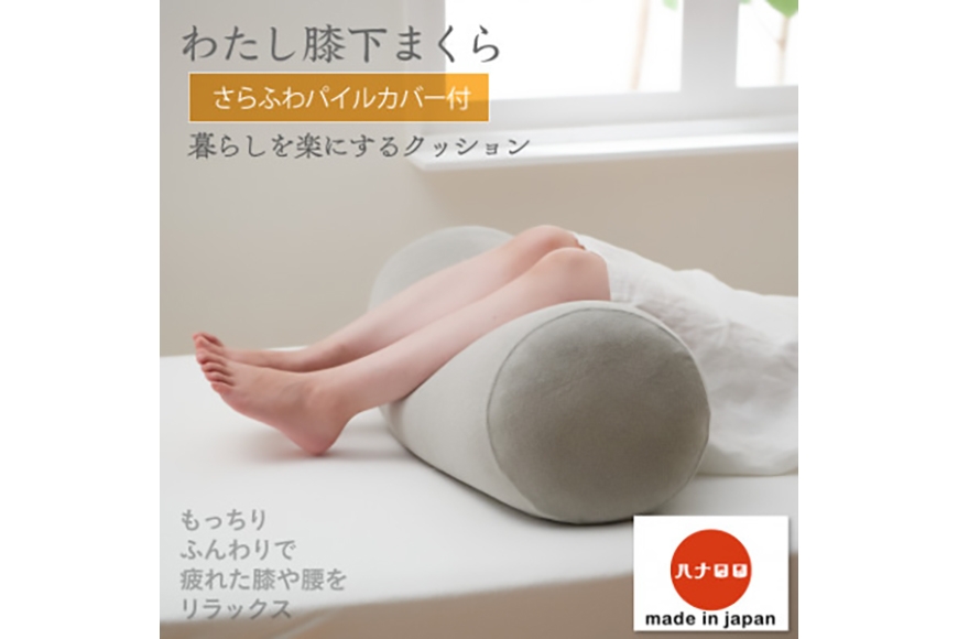 
                  クッション ビーズクッション ハナロロ わたし膝下まくら パイルカバー付 グレー [タキコウ縫製 愛知県 岡崎市 ok23bzx360045] インテリア 家具 椅子 いす イス ビーズ カバー 雑貨 ナチュラル
                