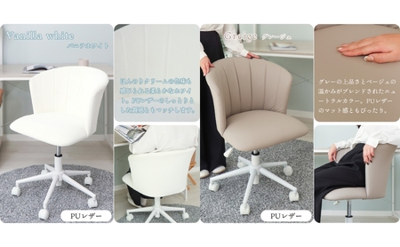 デスクチェア Leshell(リシェル) バニラホワイト