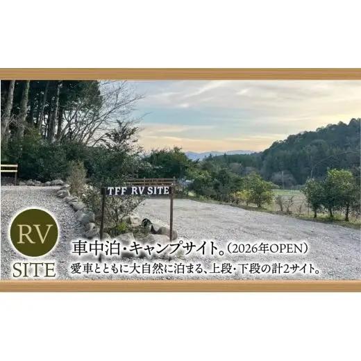 【敷地まるごと完全貸切】手作りのプライベートキャンプ場【TARUI FOREST FIELD】 施設利用券（１００００円分）｜東海 岐阜県 垂井町 キャンプ場 チケット 独立サイト 隠れ家キャンプ場 