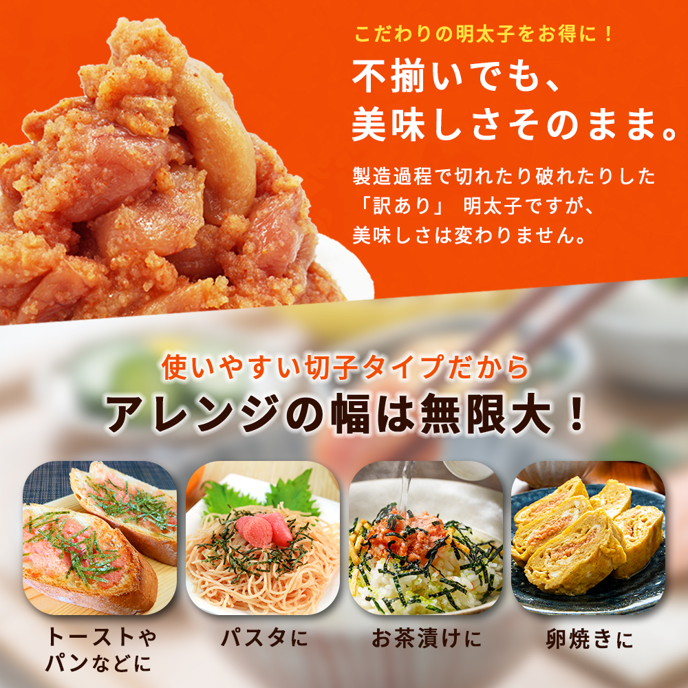 【訳あり】無着色辛子明太子(切子)500g　4PA1