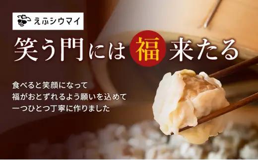 冷凍 特製豚シウマイ 20個入り 3パック | 焼売 加工品 惣菜 シュウマイ 国産豚 赤身肉 笑福シウマイ 低脂質 笑顔 縁起の良い ジューシー さっぱり ヘルシー 美味しい
