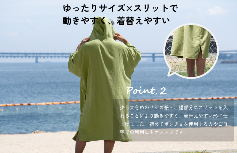 【スピード発送】サーフポンチョ Lサイズ カーキ G3524