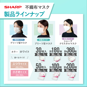 シャープ製 抗菌タイプ 不織布マスク 小さめ サイズ 50枚入 | 日本製 国産 シャープ マスク マスク マスク マスク マスク マスク SH-32