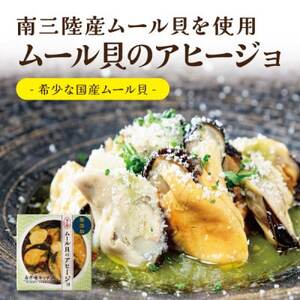 ワインに合う高級おつまみクラフト缶詰Bセット 各2缶【料理人手作り】牡蠣・鹿肉・ムール貝・千葉半立【1620418】