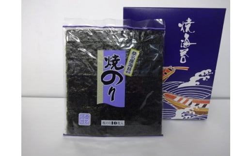 桑名産焼きのり （等級検査済） 板のり10／袋×10 化粧箱入り 海苔 全形 焼き海苔 焼海苔 のり ギフト 034-0032